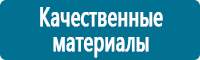 Настенные перекидные системы в Хабаровске купить Магазин Охраны Труда fullBUILD