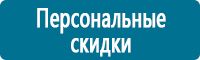 Стенды по первой медицинской помощи в Хабаровске купить Магазин Охраны Труда fullBUILD
