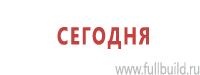 Удостоверения по охране труда (бланки) в Хабаровске Магазин Охраны Труда fullBUILD