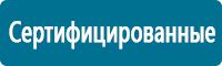 Подставки под огнетушители в Хабаровске купить Магазин Охраны Труда fullBUILD