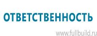 Схемы строповки и складирования грузов в Хабаровске