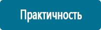 Стенды по гражданской обороне и чрезвычайным ситуациям в Хабаровске купить Магазин Охраны Труда fullBUILD