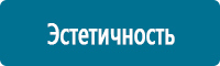 Дорожные ограждения в Хабаровске купить Магазин Охраны Труда fullBUILD