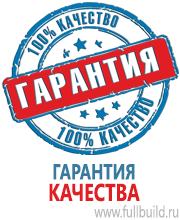 Запрещающие знаки в Хабаровске купить