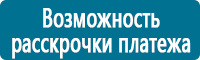 Знаки медицинского и санитарного назначения в Хабаровске купить Магазин Охраны Труда fullBUILD