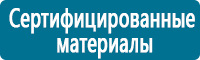 Знаки медицинского и санитарного назначения купить в Хабаровске