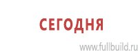 Предписывающие знаки в Хабаровске
