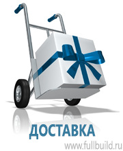 Дорожные знаки сервиса в Хабаровске