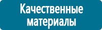 Знаки особых предписаний дорожного движения в Хабаровске купить Магазин Охраны Труда fullBUILD