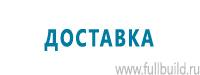 Информационные знаки дорожного движения купить в Хабаровске