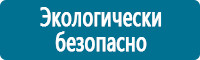 Запрещающие знаки дорожного движения в Хабаровске купить Магазин Охраны Труда fullBUILD