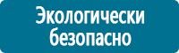Знаки по электробезопасности в Хабаровске купить Магазин Охраны Труда fullBUILD