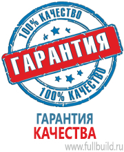 Плакаты по безопасности труда в Хабаровске купить