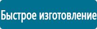 Предписывающие знаки дорожного движения в Хабаровске купить Магазин Охраны Труда fullBUILD