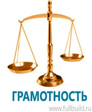 Плакаты по охраны труда и техники безопасности в Хабаровске купить