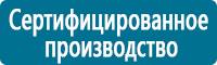 Плакаты по химической безопасности в Хабаровске купить Магазин Охраны Труда fullBUILD