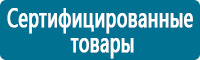Плакаты по охране труда в Хабаровске купить Магазин Охраны Труда fullBUILD