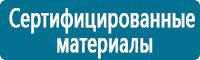Планы эвакуации в Хабаровске купить Магазин Охраны Труда fullBUILD