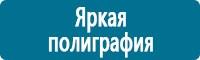 Журналы по электробезопасности в Хабаровске купить