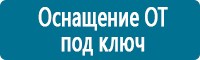 Журналы по электробезопасности в Хабаровске купить Магазин Охраны Труда fullBUILD